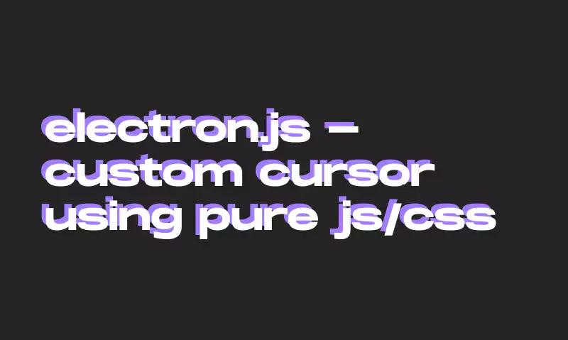electron_cursor.jpg